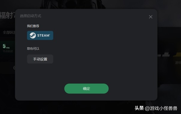 辐射76steam,steam买的辐射76能在b社玩吗