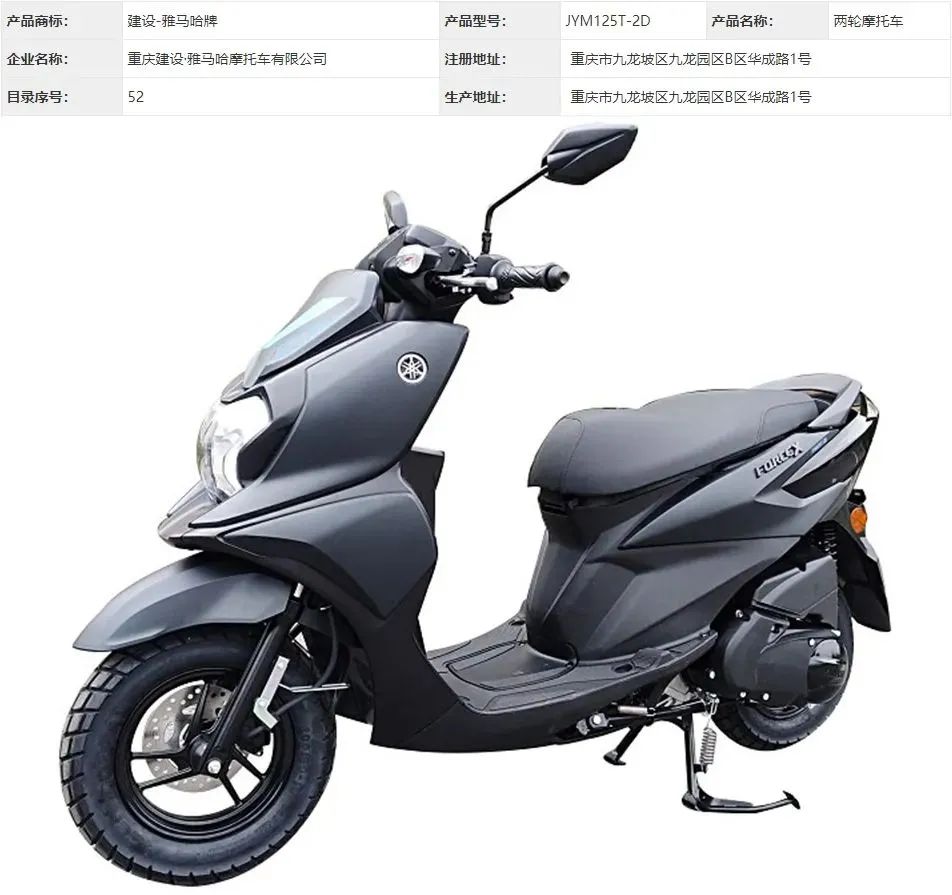 新款2022年的雅马哈125,2022年新款雅马哈踏板车