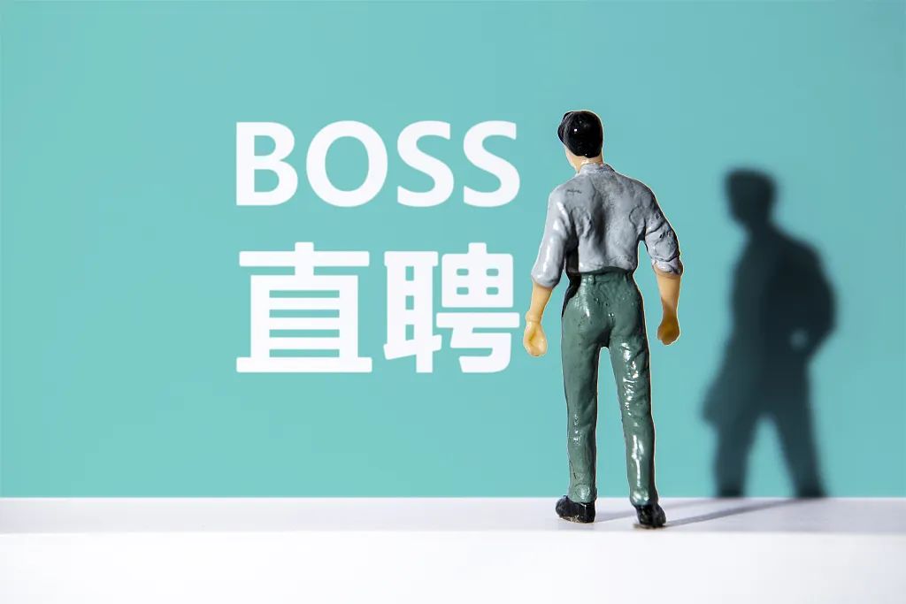 boss直聘可以帮别人投简历吗,找好工作怎么关boss直聘