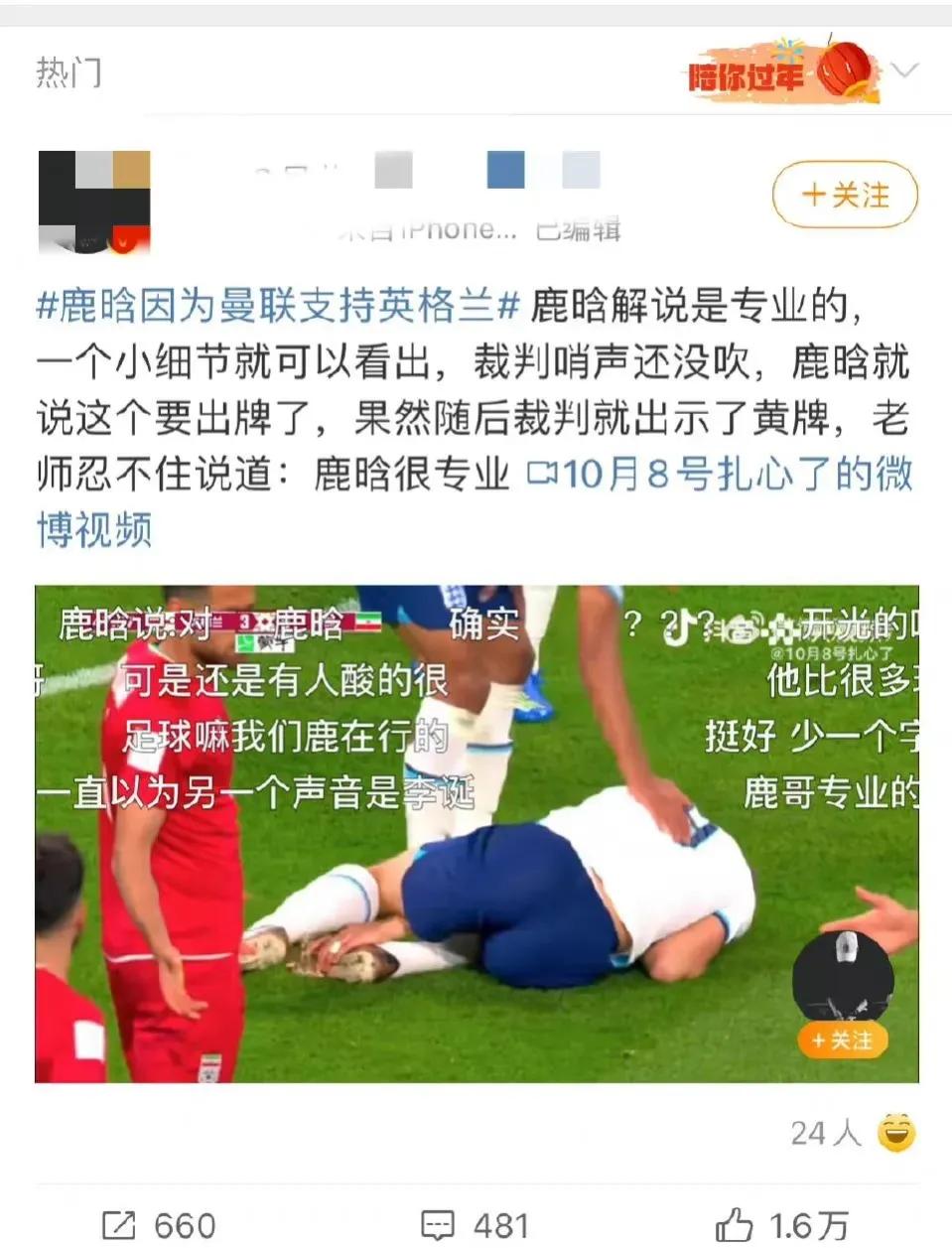 鹿晗解说世界杯，被网友质疑蹭热度，娘炮不可能懂球