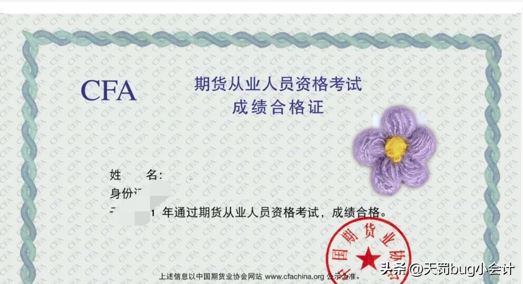 有必要考期货从业吗,证券期货基金从业有必要都考吗