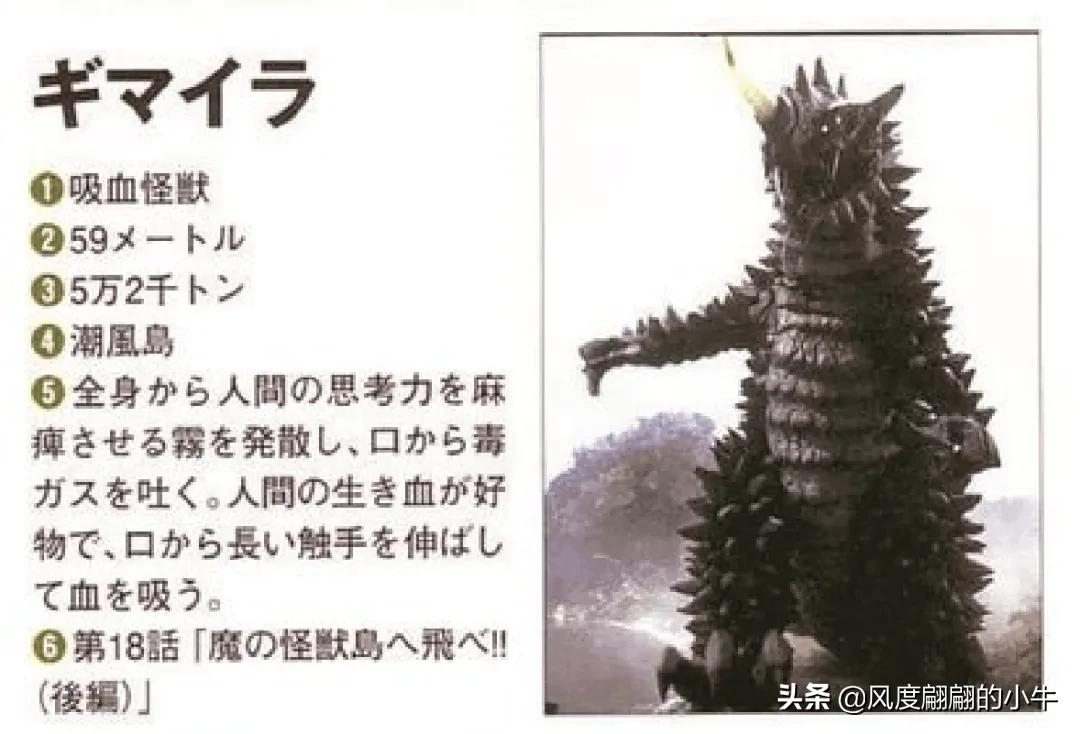 爱迪奥特曼怪兽图鉴大全,爱迪奥特曼怪兽图鉴7