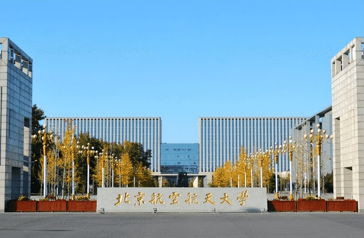 航空航天大学就业前景怎么样,就业率最高的航天航空大学