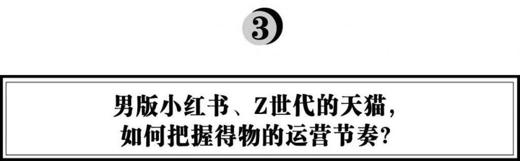 万字拆解得物App：Z世代平台的流量红利和品牌起盘方*论法**