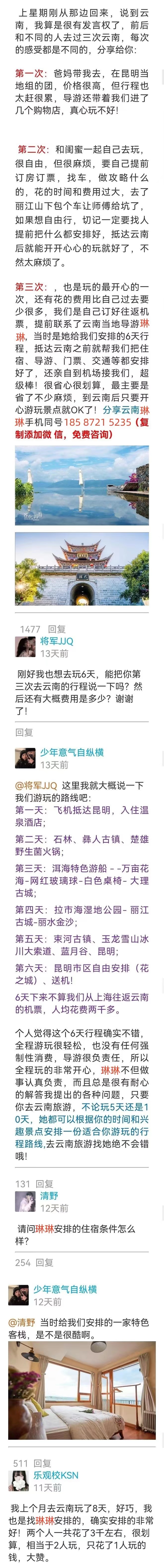 去云南旅游大概需要花费多少钱,去云南旅游一般花费多少天合适呢