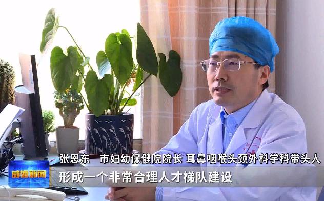 市妇幼保健院：学习前沿技术提高医疗质量