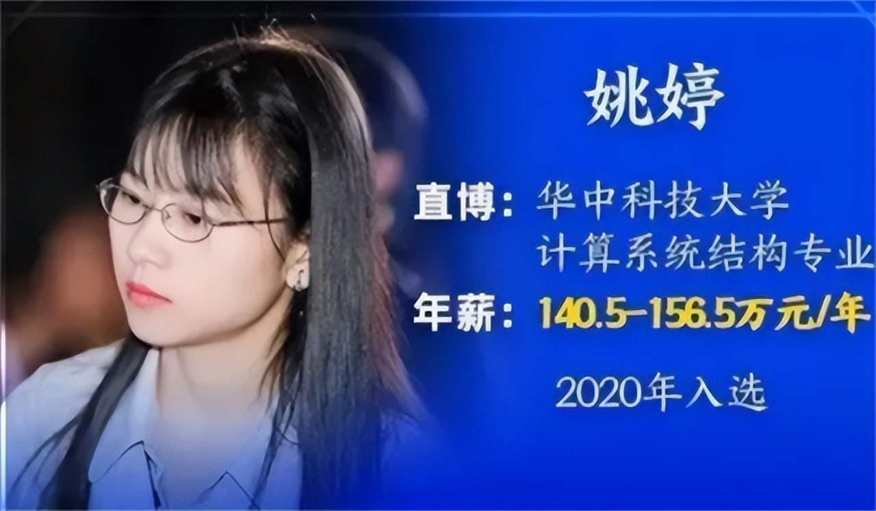 姚婷华为最新消息,华为少年天才姚婷