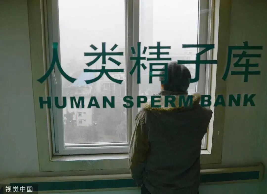 揭秘男人捐精全过程