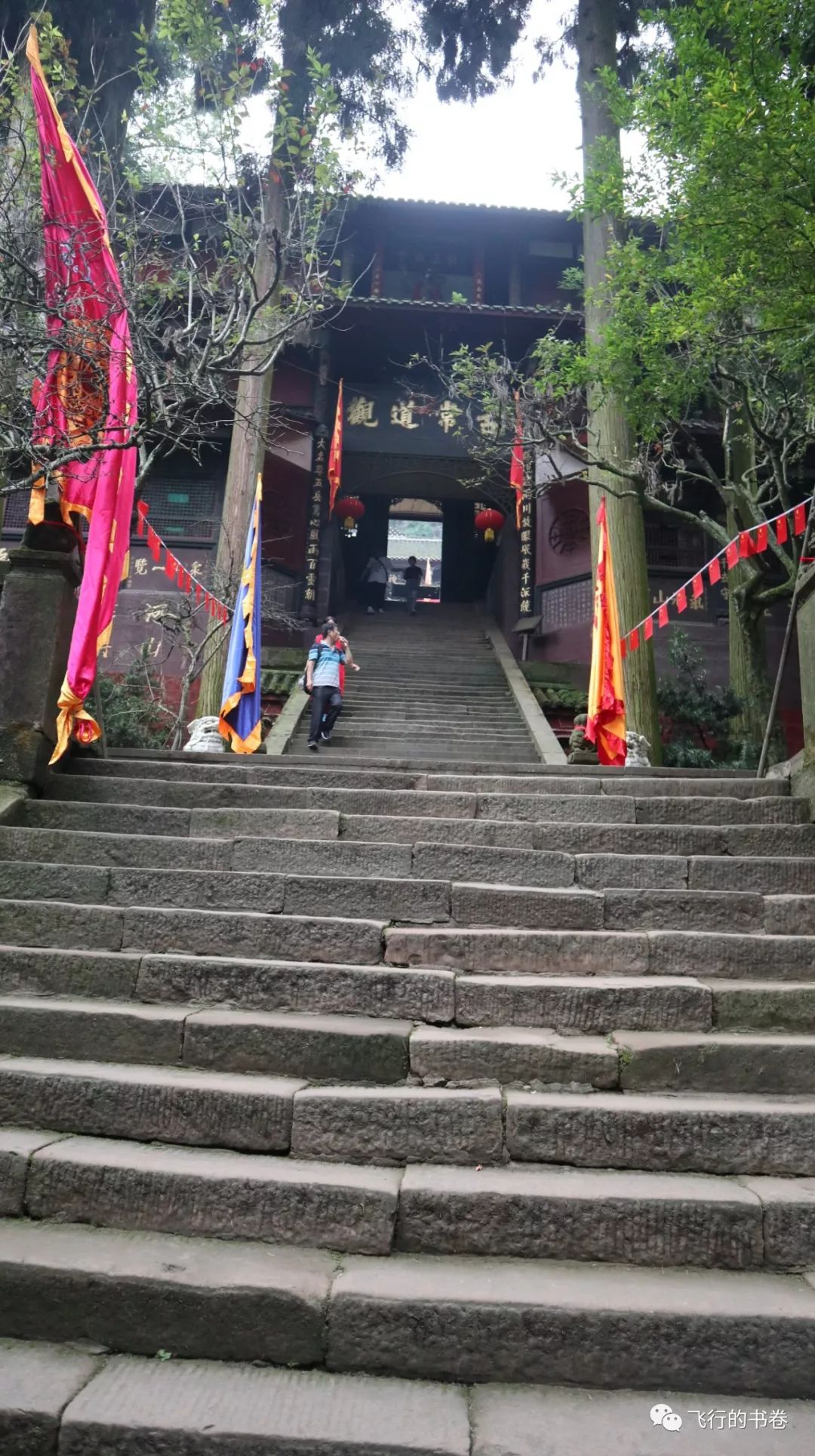 道教四大仙山你爬过几座,青城山为什么被称作道教第一山