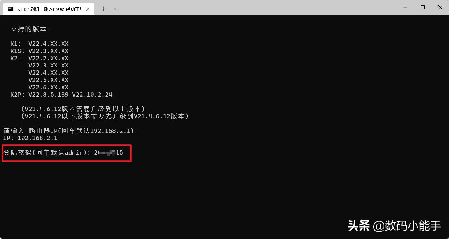k2p路由器刷机详细教程,路由器k2t刷机教程