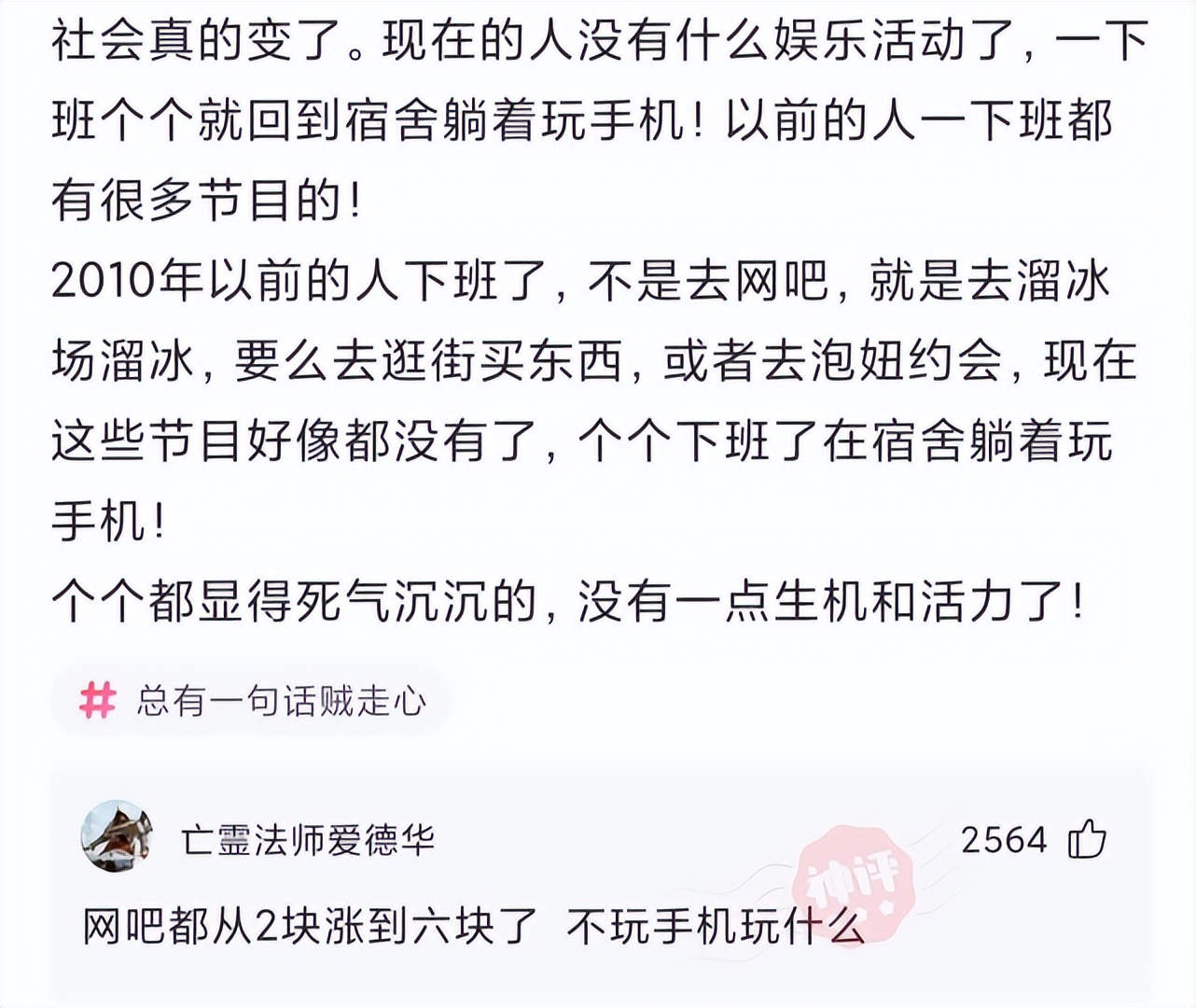 神回复你们媳妇都是怎么说的,神回复老婆和女朋友的区别