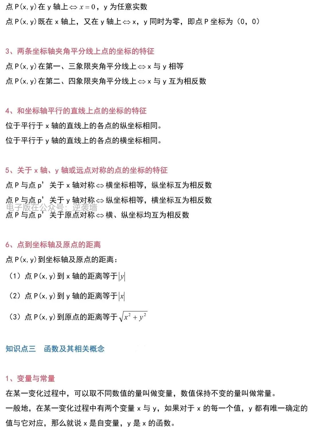 初三反比例函数知识点归纳总结,初三二次函数的知识点归纳总结