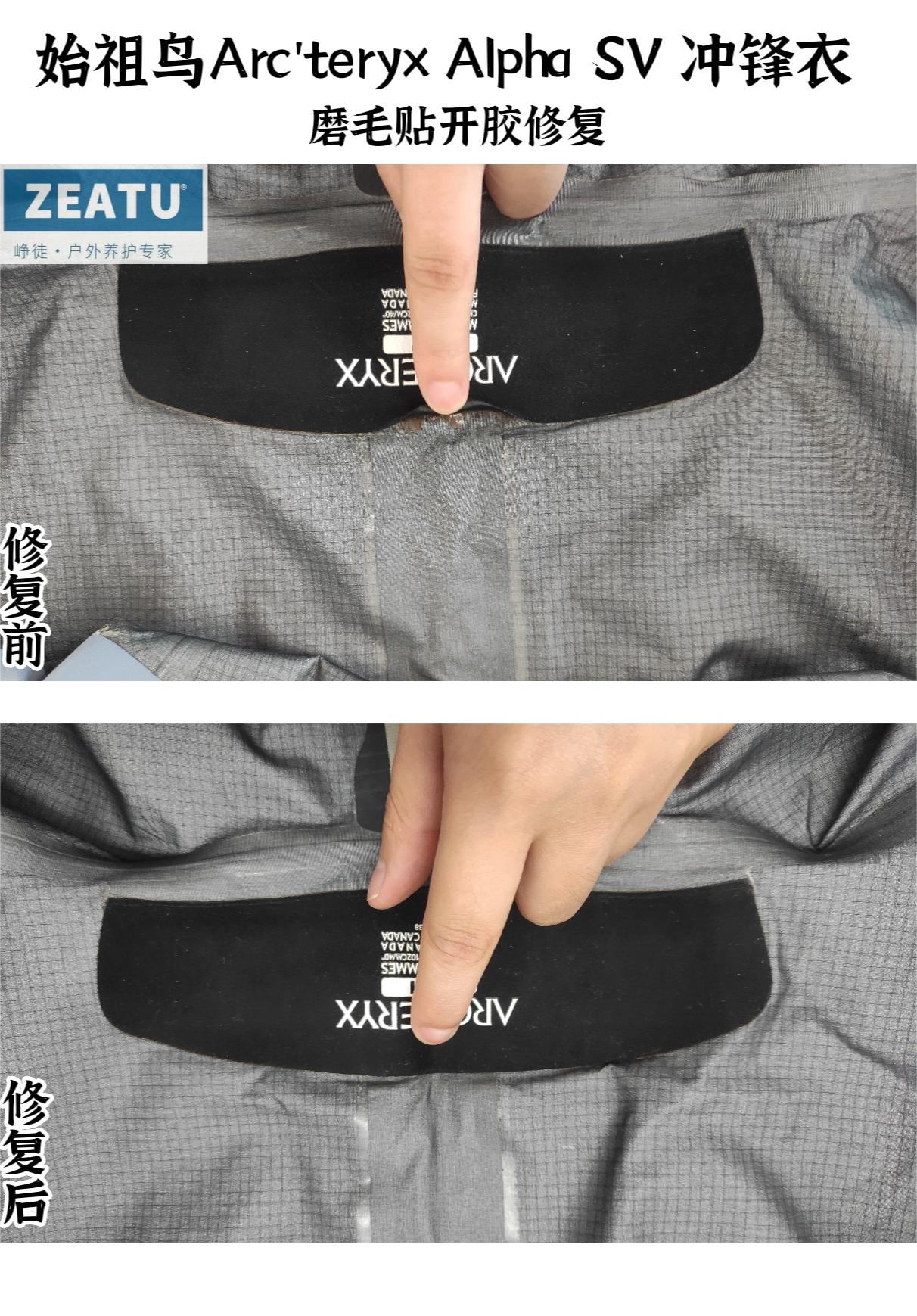 始祖鸟冲锋衣清洗正确方法,始祖鸟冲锋衣清洗护理剂