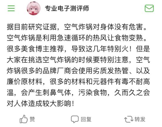 公认最好用的空气炸锅排行榜,空气炸锅选哪一款好用又实惠