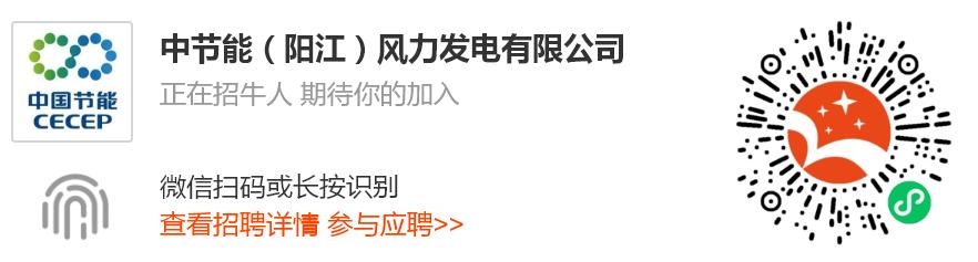 中节能风电招聘,国企央企的应届生