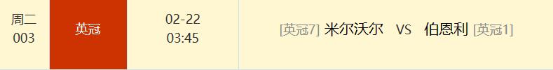 今日竞彩足球最新推荐分析,今日足球竞彩三场分析
