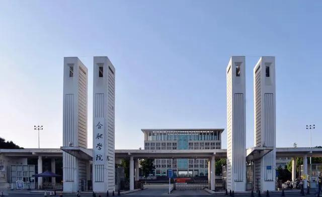 9月1号合肥大学能挂牌吗,合肥学院正式挂牌合肥大学了吗