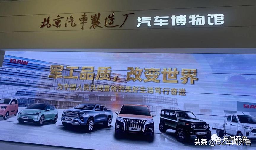 参观北京汽车厂,北京汽车制造厂简介