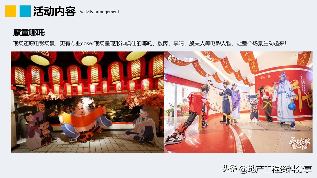 地产营销策划方案集合15篇,地产营销活动策划方案大全