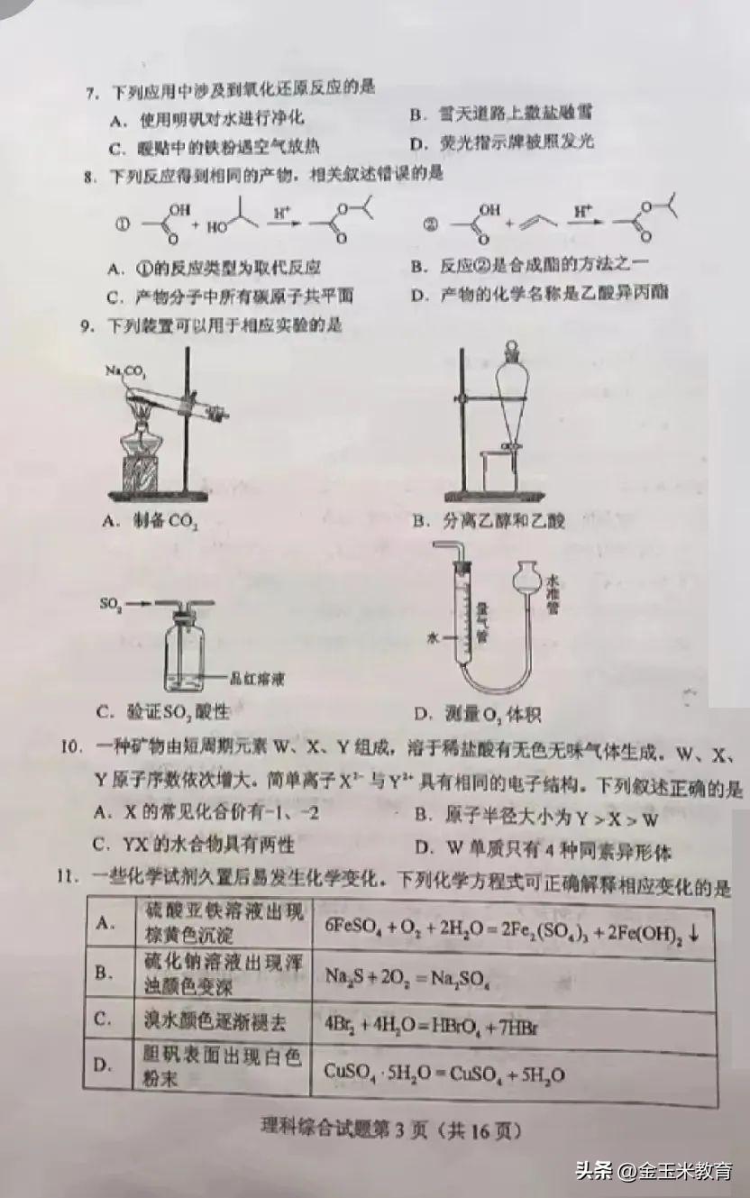 【322】2023年陕西高考真题汇总（全国乙卷）