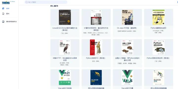 超全的电子书*载下**网站,你知道几个?