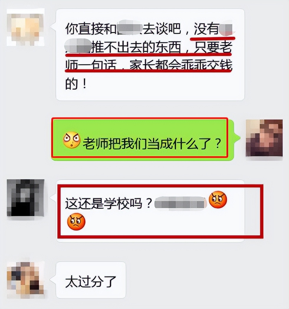 新班主任在家长群里的发言,新上任班主任被家长质疑