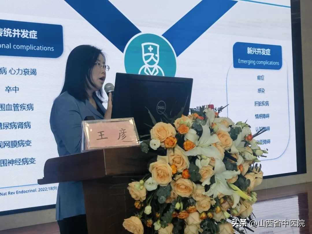 内分泌及代谢疾病中医新进展,中西医结合内分泌科
