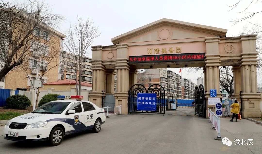 桃香园管控,桃香园封控