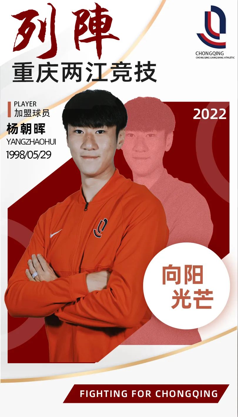 重庆两江竞技球员名单,重庆两江竞技队今天比赛大名单