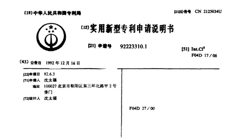 长城公司仅用九个月集资10多亿，波及17省，93年中央为何紧急终止