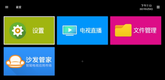 带语音控制功能的电视盒子推荐,电视盒子如何支持语音功能