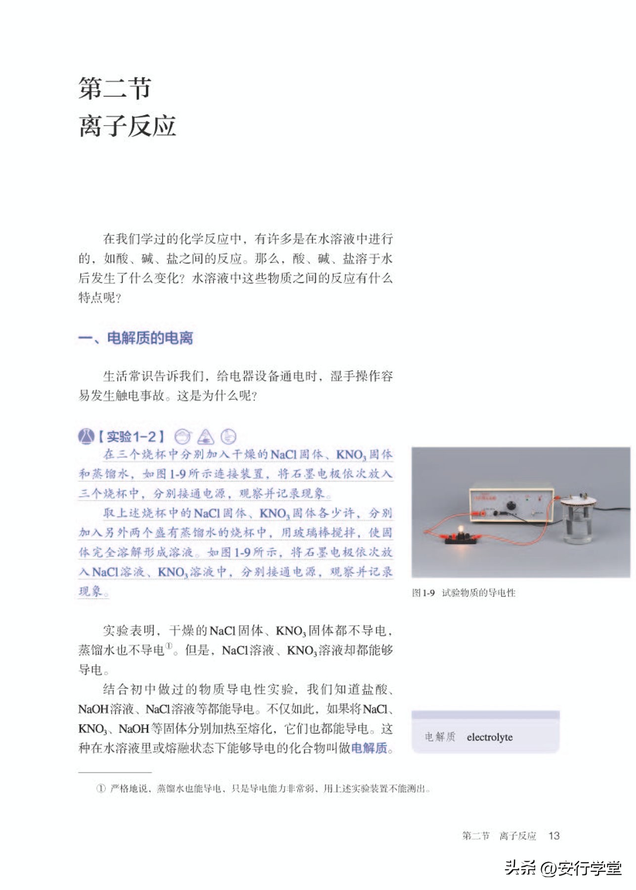 高中化学必修第一册思维导图,高中化学必修第一册知识点归纳