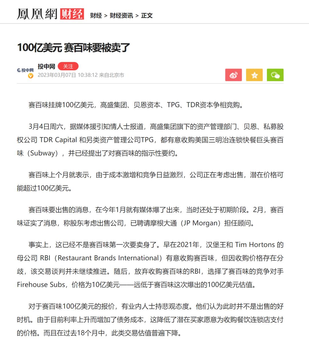 赛百味优点,赛百味为什么只给一半