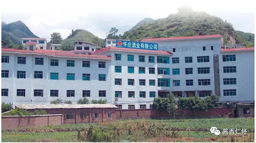 『“品牌故事会”之二』贵州怀庄:四十载历“酒”弥香