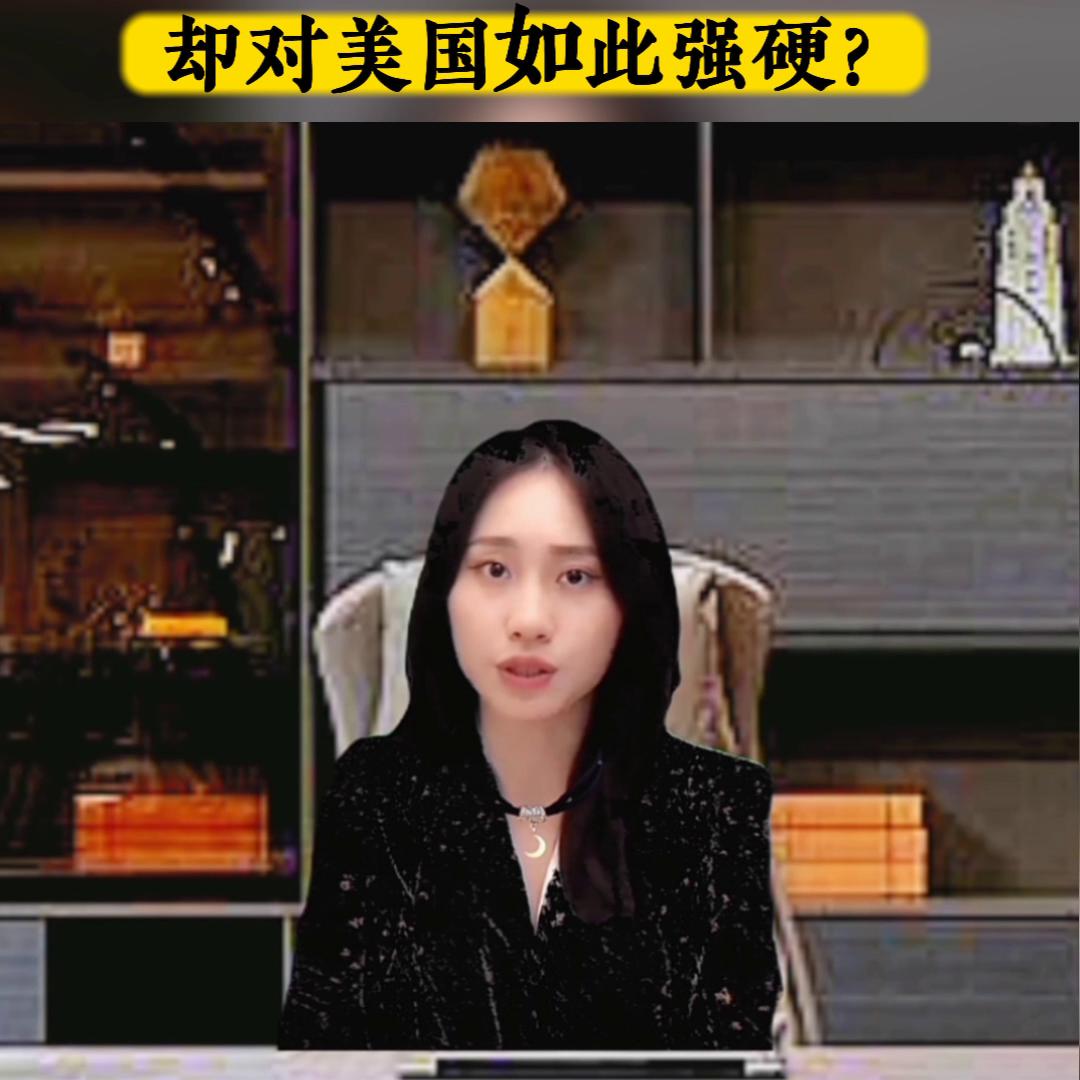 //美国网民:中国为什么可以包容欧洲，却对美国强硬？美...