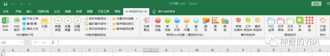 神奇的vba注册机,vbaaccess数据库查询