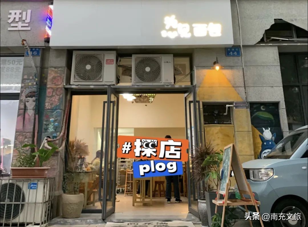 全是私藏的宝藏店铺！南充面包爱好者请进➡
