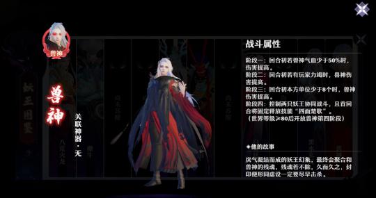 梦幻新诛仙pve鬼王天书加点顺序,梦幻新诛仙兽神副本攻略