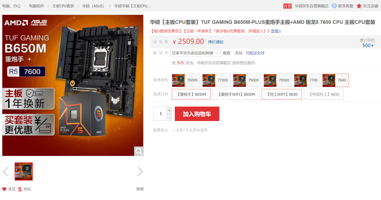 amdr5配置推荐,amdddr5参数