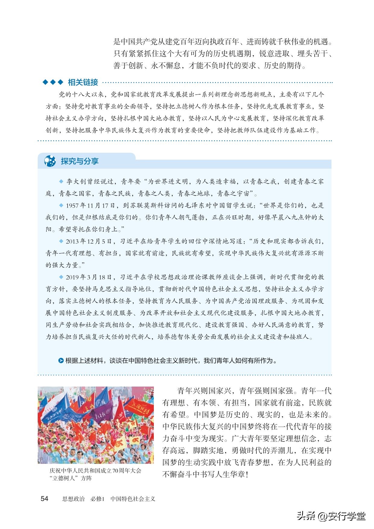 思想政治统编教材必修一电子版,统编版高中思想政治必修二