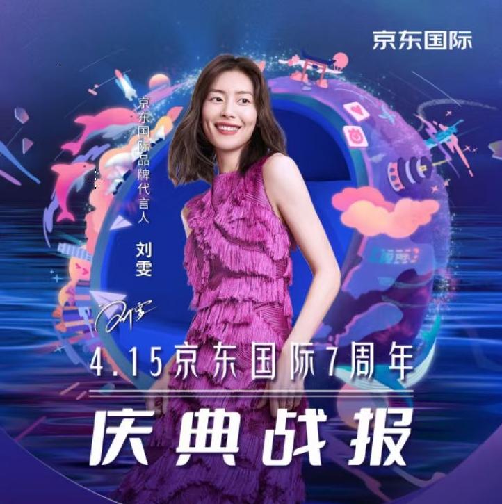 京东国际的盈利点,京东国际海外药品店铺发展前景