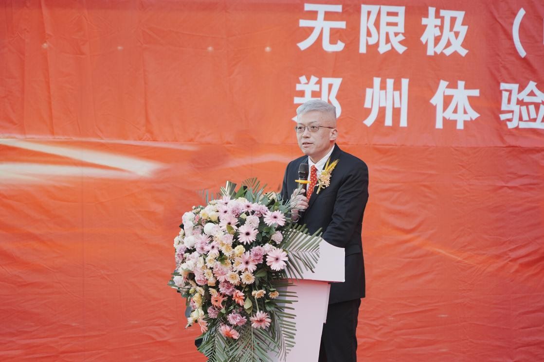 “焕新启航共创无限”无限极郑州体验中心开业