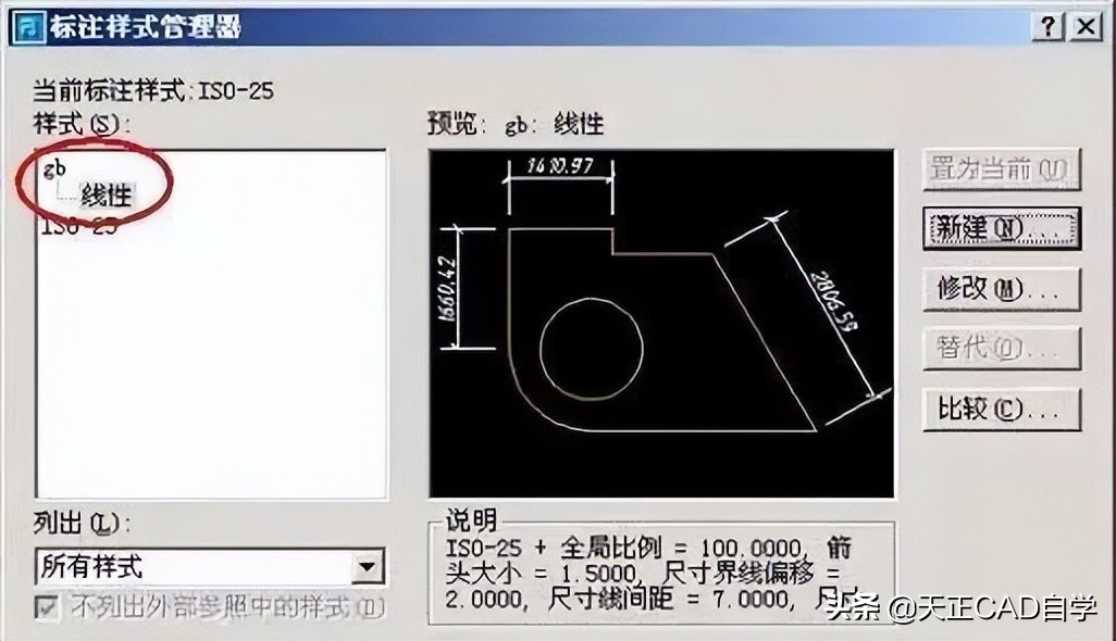 cad标注样式设置教程详解,cad标注样式设置成什么样子比较好