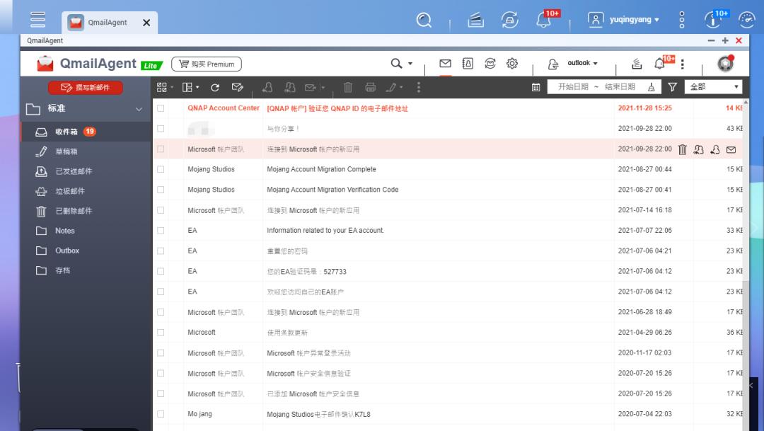 搞这么多邮箱收e-mail？你烦不烦啊