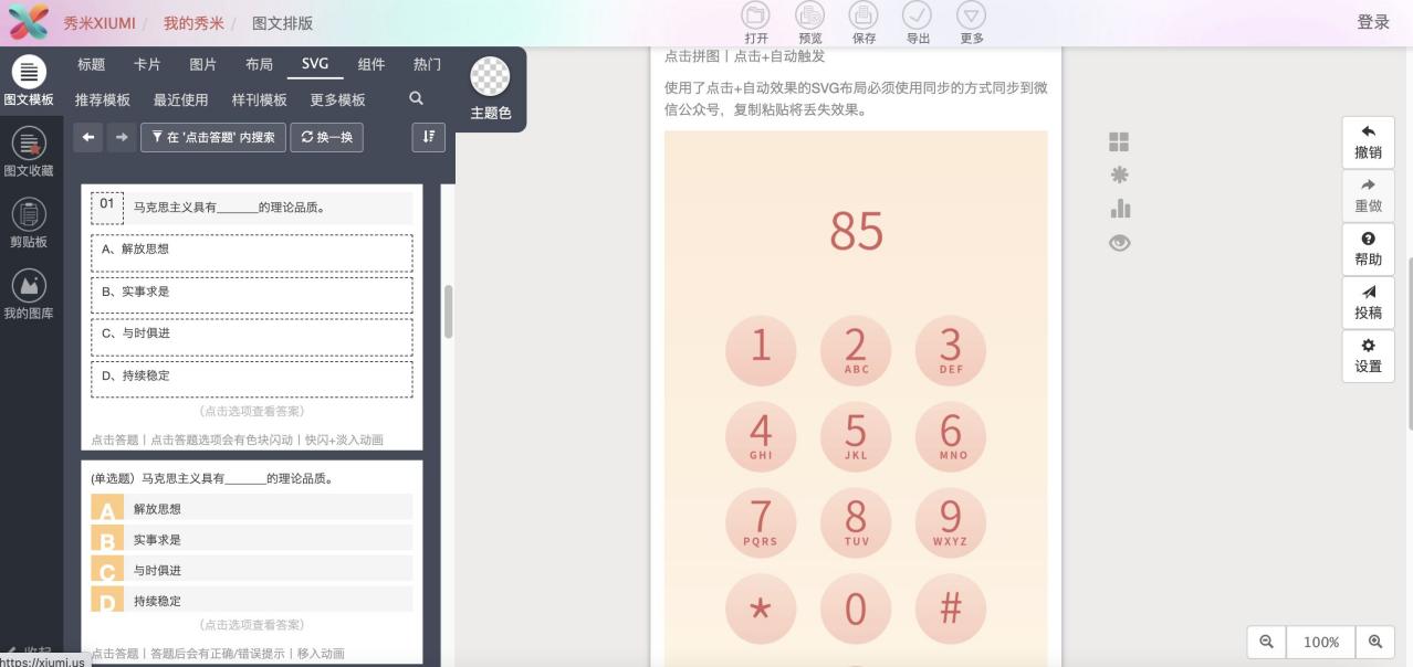 推荐7款新媒体运营工具亲测好用,短视频运营营销获客工具效果好