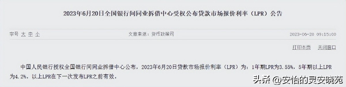 房贷利率下调已贷的如何调整利息,房贷利率贷后怎么调