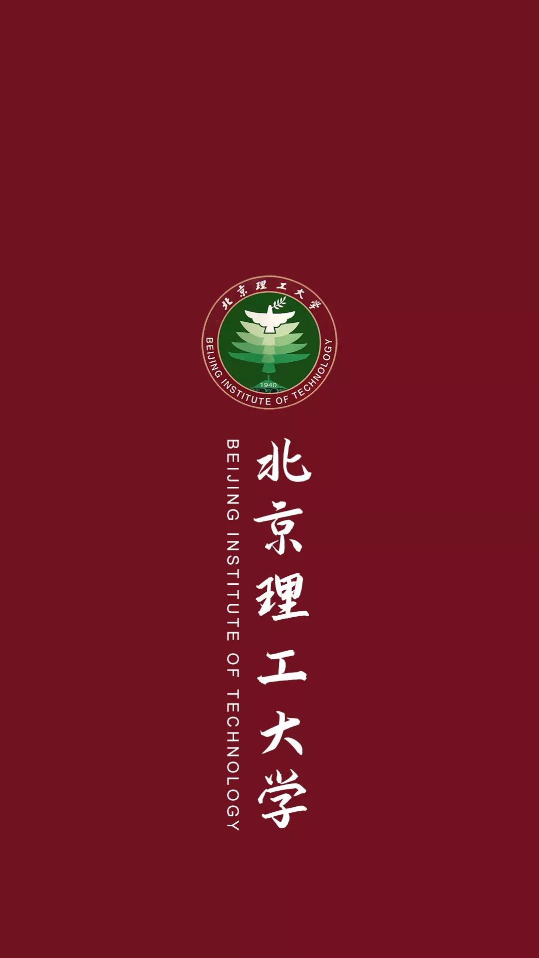 中国大学校徽壁纸大全,各种高校校标组成的壁纸