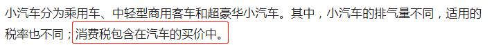 北京买车必须交个税吗,为什么买车买房要交税