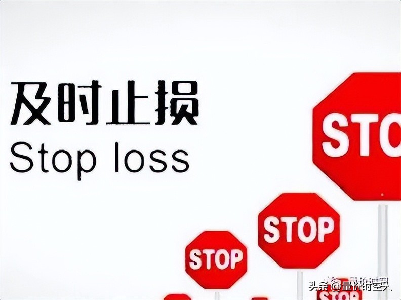 炒股止损什么意思,炒股止损十大绝招