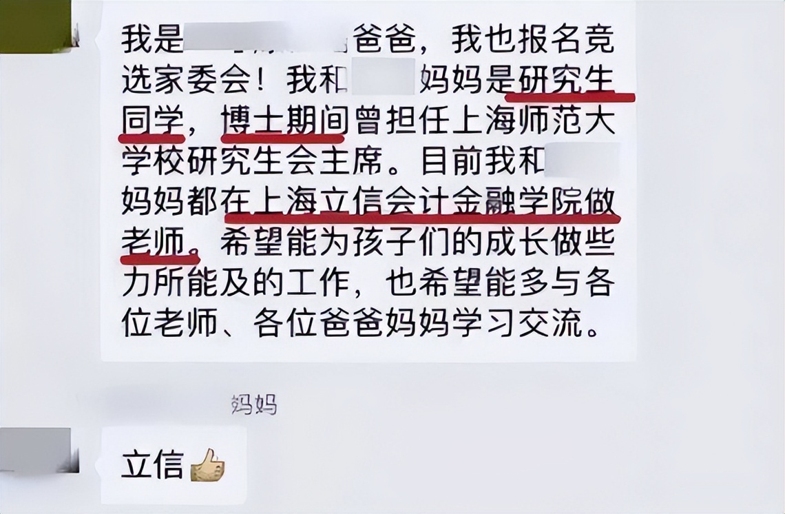 家长群自我介绍视频搞笑,搞笑家长群自我介绍